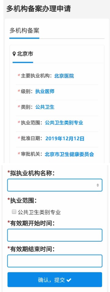 備案申請 備案申請