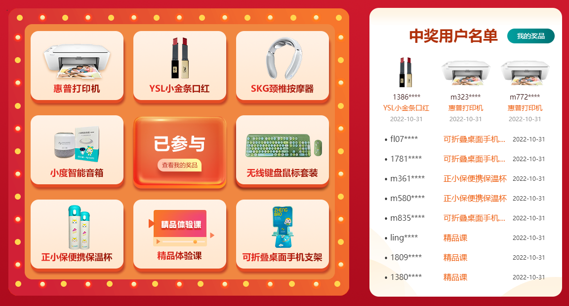 寵粉轉(zhuǎn)盤 寵粉轉(zhuǎn)盤