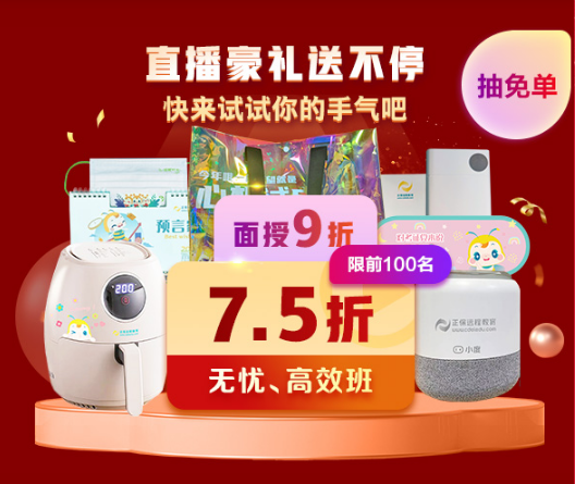 直播抽獎獎品示例圖 直播抽獎獎品示例圖