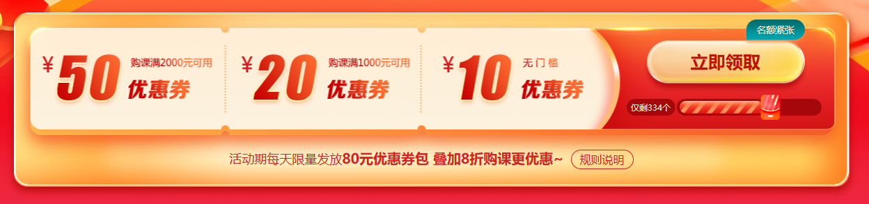 免費領(lǐng)取優(yōu)惠券 免費領(lǐng)取優(yōu)惠券