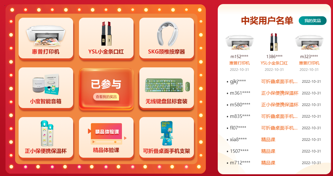 寵粉大轉(zhuǎn)盤 寵粉大轉(zhuǎn)盤