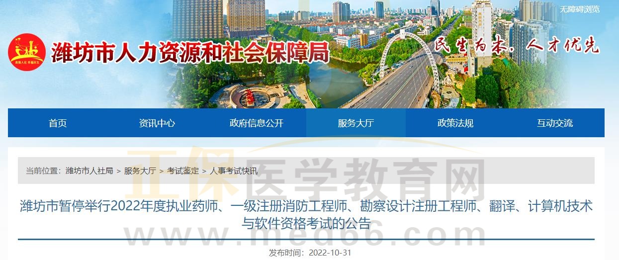 山東濰坊 山東濰坊