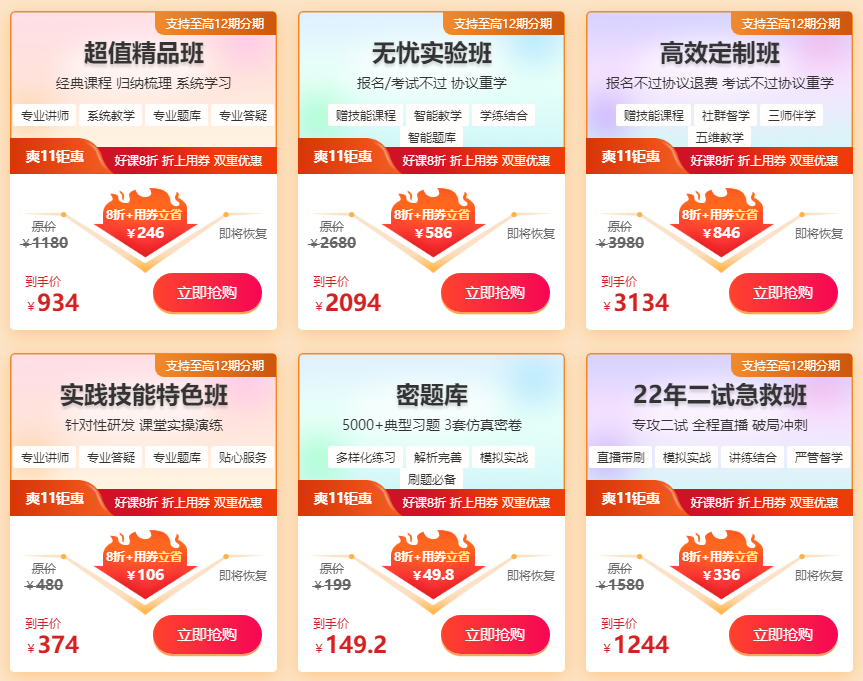 好課8折中醫(yī) 好課8折中醫(yī)