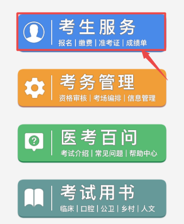 準(zhǔn)考證打印 準(zhǔn)考證打印