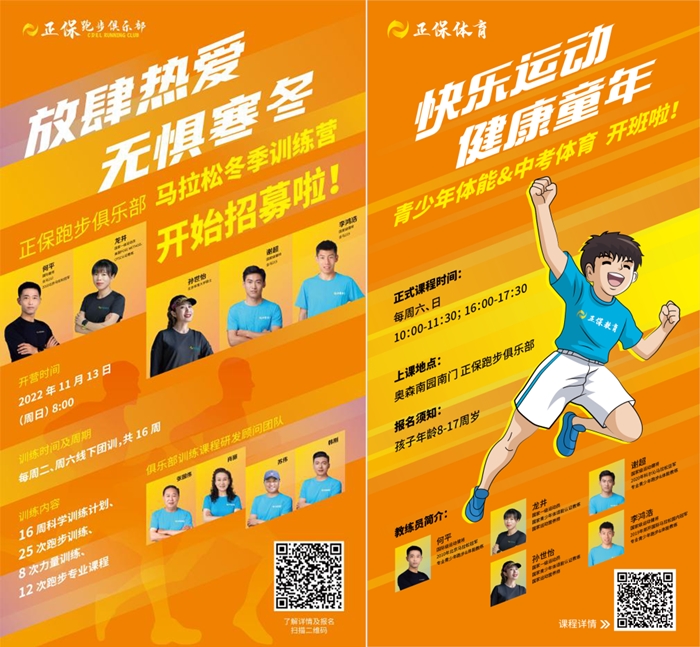 歡迎大家積極報名參與，提高跑步專業(yè)度，健康生活！