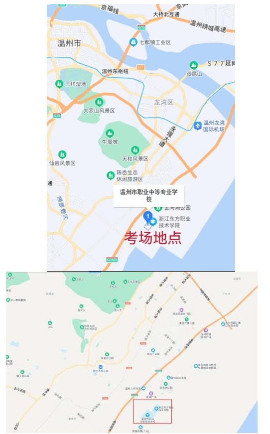 溫州考點(diǎn) 溫州考點(diǎn)