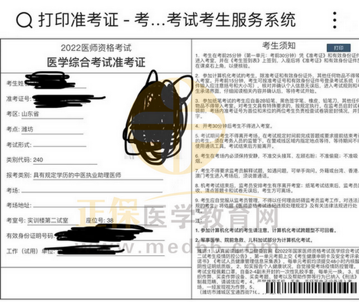 準(zhǔn)考證 準(zhǔn)考證