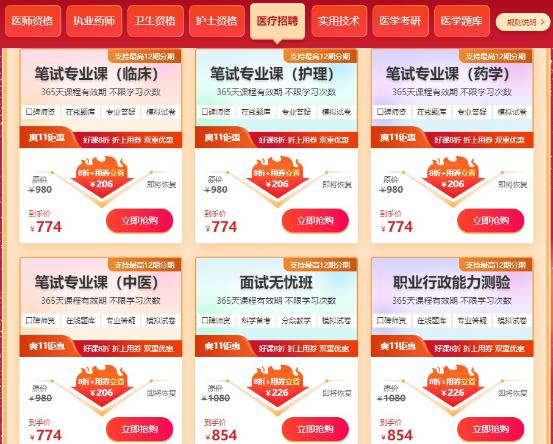 課程優(yōu)惠詳情 課程優(yōu)惠詳情