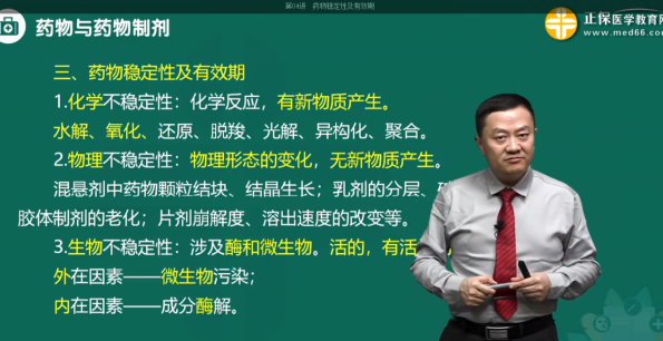 物理不穩(wěn)定性 物理不穩(wěn)定性