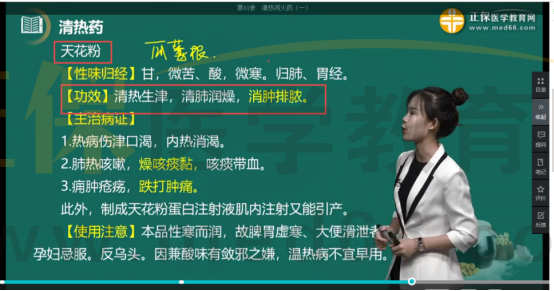 《中藥學(xué)專業(yè)知識(shí)二》考點(diǎn)回顧331 《中藥學(xué)專業(yè)知識(shí)二》考點(diǎn)回顧331