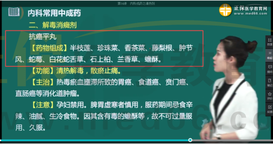 《中藥學(xué)專業(yè)知識(shí)二》考點(diǎn)回顧473 《中藥學(xué)專業(yè)知識(shí)二》考點(diǎn)回顧473