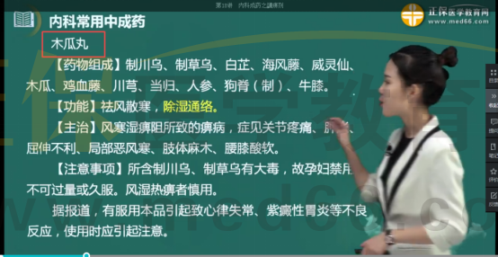 《中藥學(xué)專業(yè)知識(shí)二》考點(diǎn)回顧677 《中藥學(xué)專業(yè)知識(shí)二》考點(diǎn)回顧677