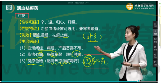 《中藥學(xué)專業(yè)知識(shí)二》考點(diǎn)回顧882 《中藥學(xué)專業(yè)知識(shí)二》考點(diǎn)回顧882