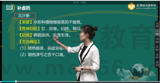 《中藥學(xué)專業(yè)知識(shí)二》考點(diǎn)回顧936 《中藥學(xué)專業(yè)知識(shí)二》考點(diǎn)回顧936