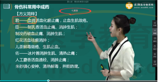 《中藥學(xué)專業(yè)知識(shí)二》考點(diǎn)回顧1243 《中藥學(xué)專業(yè)知識(shí)二》考點(diǎn)回顧1243