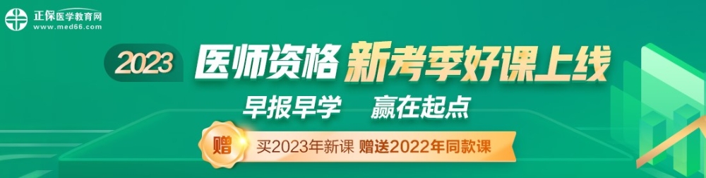 醫(yī)師資格 醫(yī)師資格