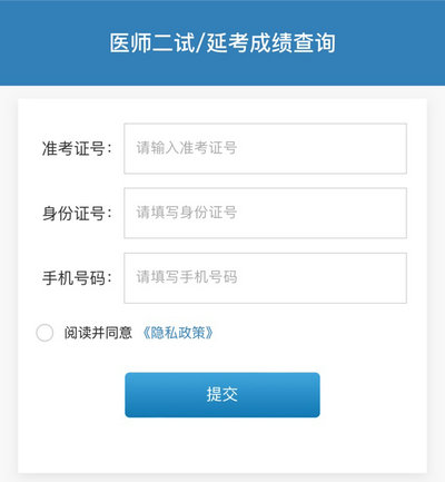 二試延考查分預(yù)約 二試延考查分預(yù)約