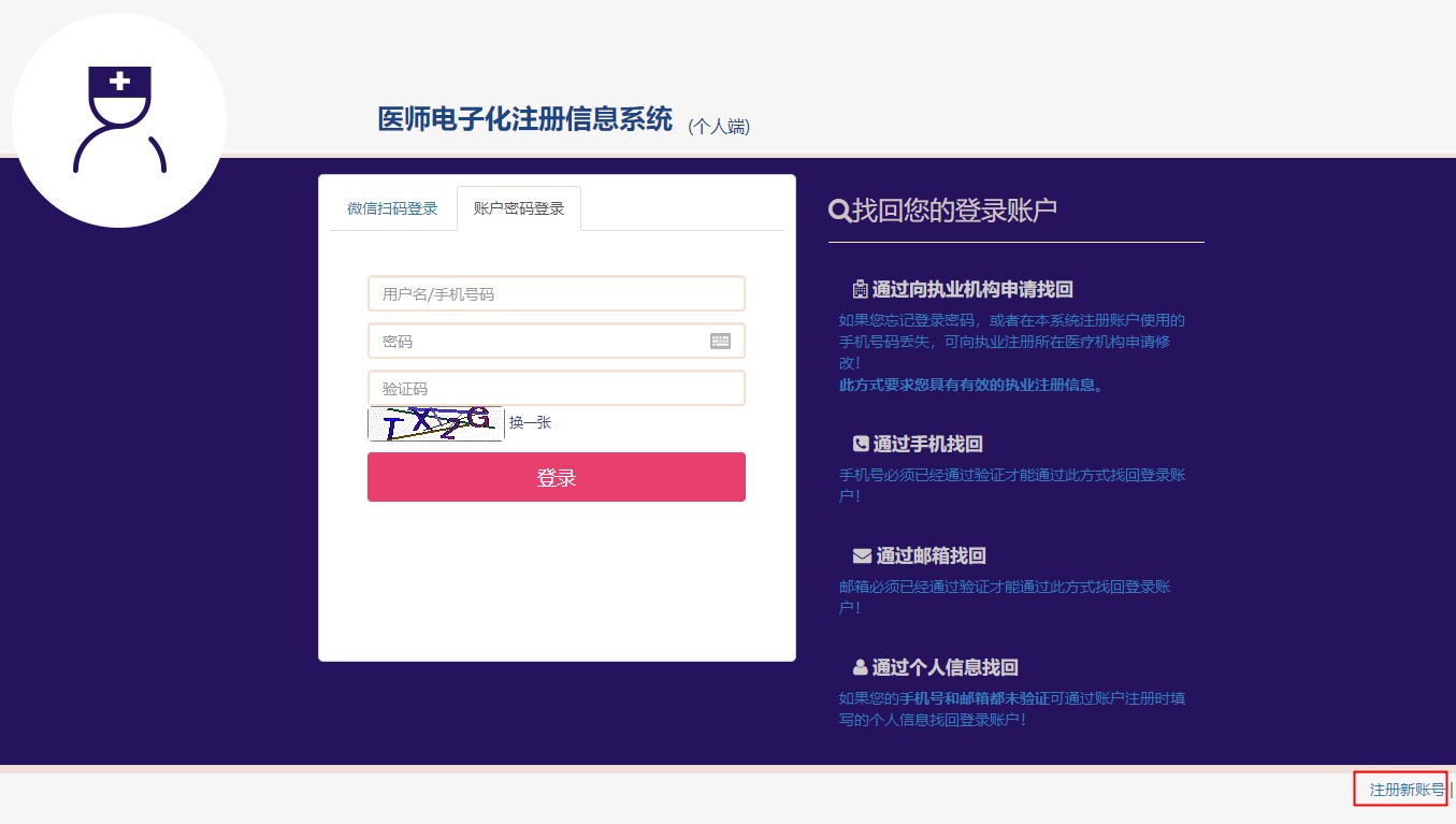 注冊新賬號 注冊新賬號