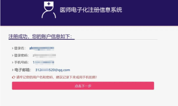 賬戶信息 賬戶信息
