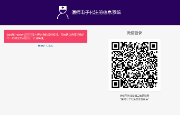 微信掃碼 微信掃碼