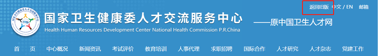 返回舊版 返回舊版