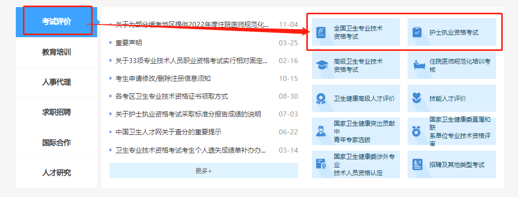 考試評價(jià) 考試評價(jià)