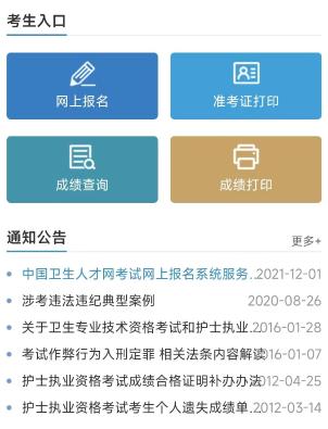 考生入口 考生入口