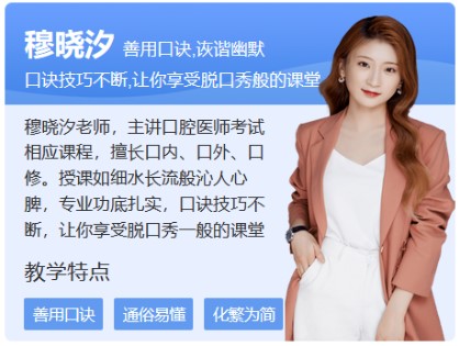 口腔醫(yī)師 口腔醫(yī)師