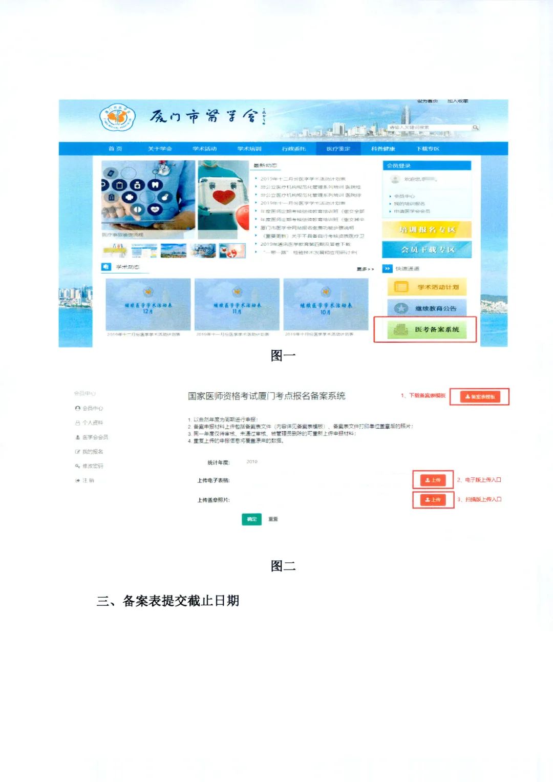 廈門(mén)2 廈門(mén)2