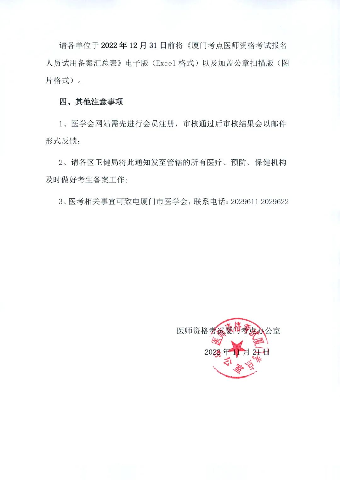 廈門(mén)3 廈門(mén)3