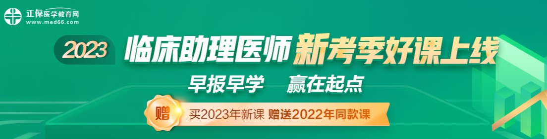 臨床助理 臨床助理