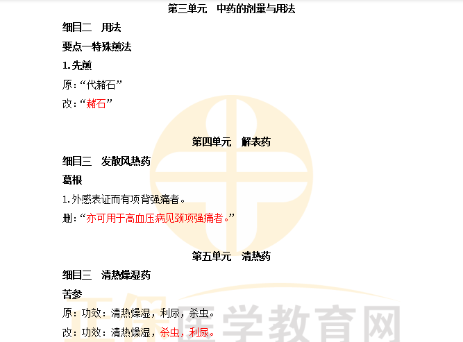 基礎(chǔ)知識 基礎(chǔ)知識