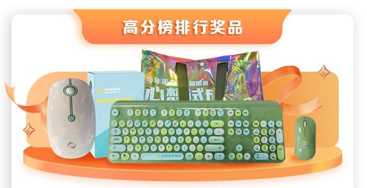 醫(yī)師排行榜獎品 醫(yī)師排行榜獎品