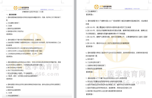 月考部分題庫(kù)展示 月考部分題庫(kù)展示