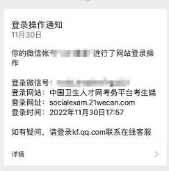 微信登錄 微信登錄