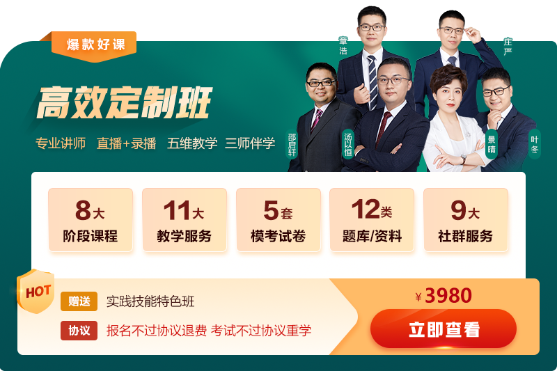 高效班 無優(yōu)惠 高效班 無優(yōu)惠