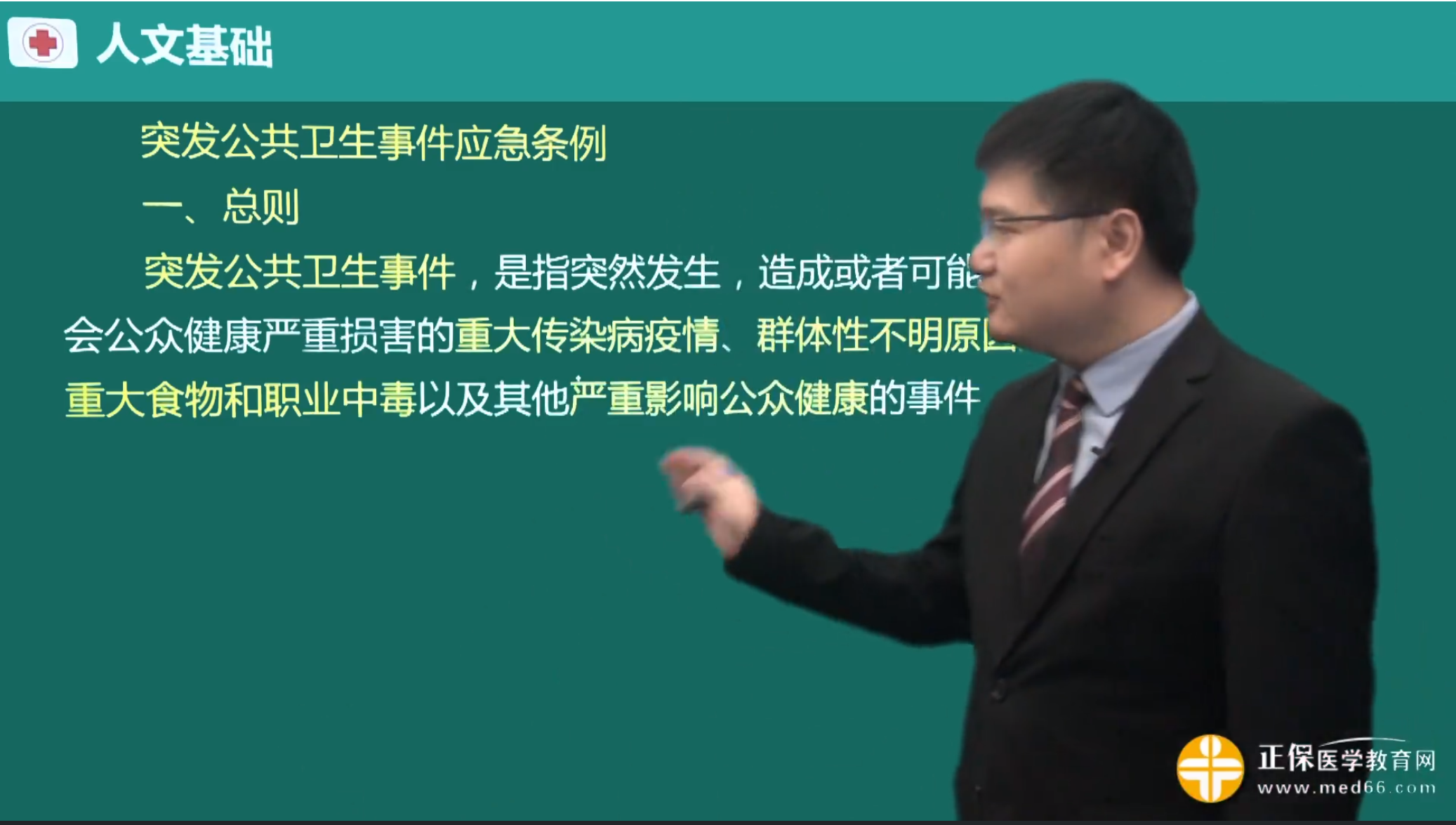 葉冬老師試聽(tīng)