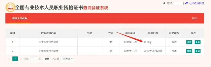 查詢證書信息 查詢證書信息