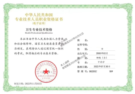 下載證書 下載證書