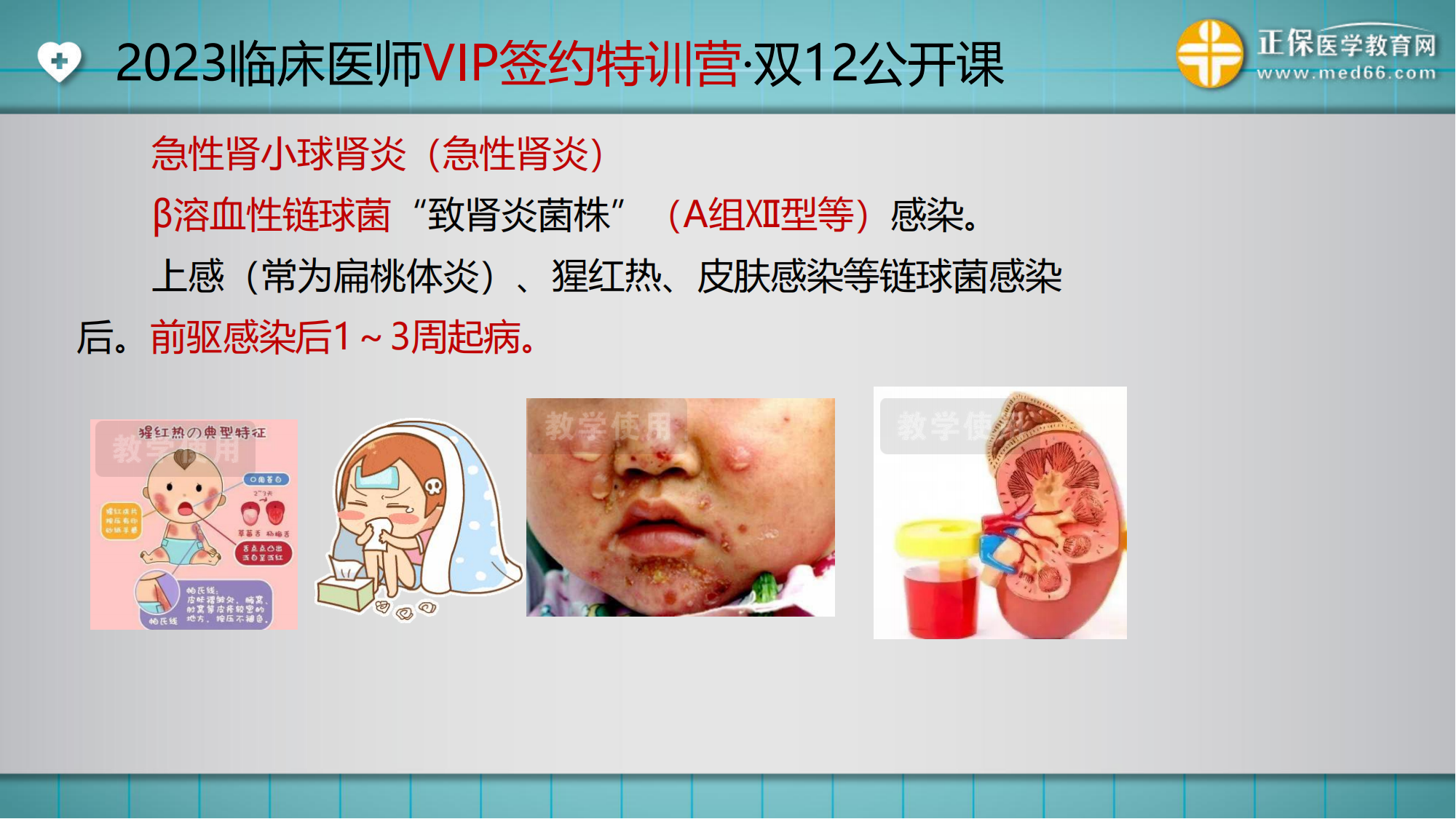 20221205-臨床公開課講義-湯以恒(1)_04 20221205-臨床公開課講義-湯以恒(1)_04
