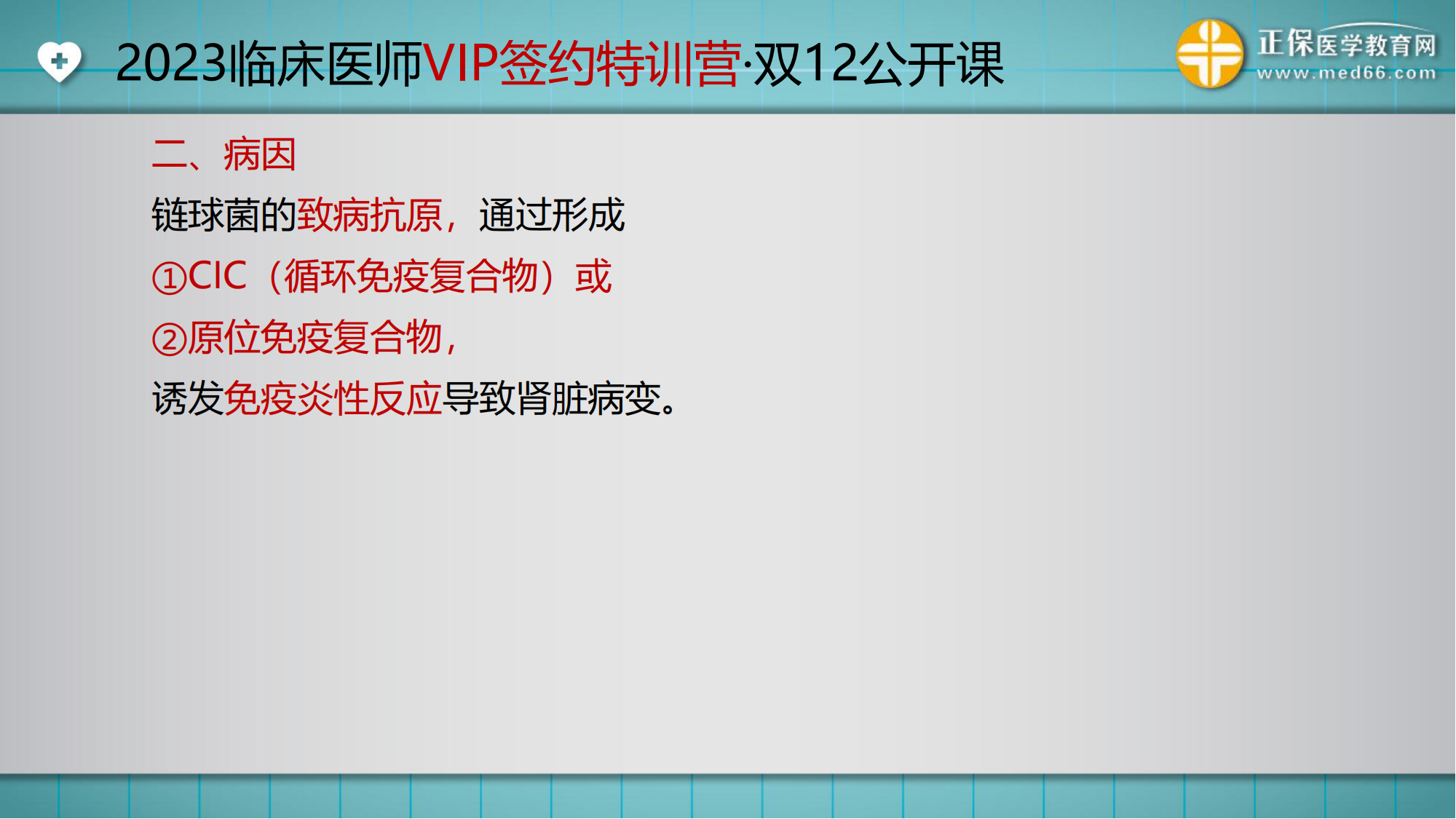 20221205-臨床公開課講義-湯以恒(1)_09 20221205-臨床公開課講義-湯以恒(1)_09