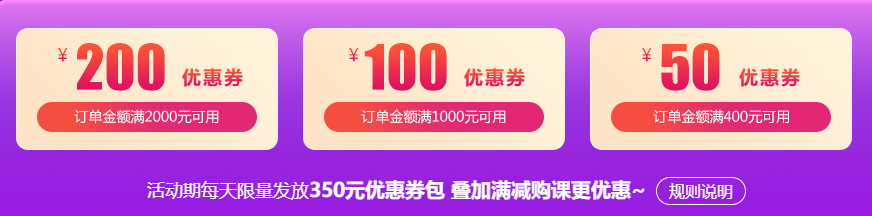 驚喜券包 驚喜券包