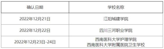 具體時間安排 具體時間安排