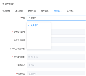 2023年護(hù)士執(zhí)業(yè)資格考試考生報(bào)名操作指導(dǎo)10 2023年護(hù)士執(zhí)業(yè)資格考試考生報(bào)名操作指導(dǎo)10
