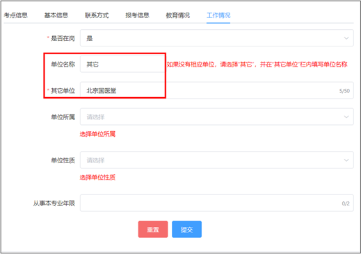 2023年護(hù)士執(zhí)業(yè)資格考試考生報(bào)名操作指導(dǎo)16 2023年護(hù)士執(zhí)業(yè)資格考試考生報(bào)名操作指導(dǎo)16