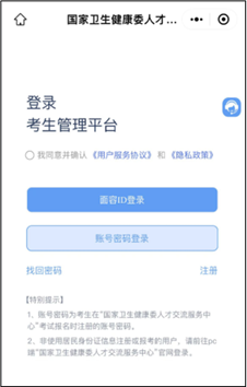2023年護(hù)士執(zhí)業(yè)資格考試考生報(bào)名操作指導(dǎo)28 2023年護(hù)士執(zhí)業(yè)資格考試考生報(bào)名操作指導(dǎo)28