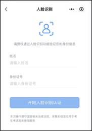 2023年護(hù)士執(zhí)業(yè)資格考試考生報(bào)名操作指導(dǎo)30 2023年護(hù)士執(zhí)業(yè)資格考試考生報(bào)名操作指導(dǎo)30