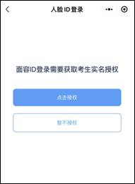 2023年護(hù)士執(zhí)業(yè)資格考試考生報(bào)名操作指導(dǎo)29 2023年護(hù)士執(zhí)業(yè)資格考試考生報(bào)名操作指導(dǎo)29