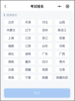 2023年護(hù)士執(zhí)業(yè)資格考試考生報(bào)名操作指導(dǎo)33 2023年護(hù)士執(zhí)業(yè)資格考試考生報(bào)名操作指導(dǎo)33