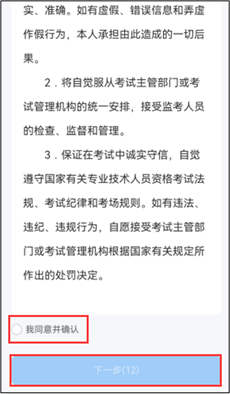 2023年護(hù)士執(zhí)業(yè)資格考試考生報(bào)名操作指導(dǎo)37 2023年護(hù)士執(zhí)業(yè)資格考試考生報(bào)名操作指導(dǎo)37